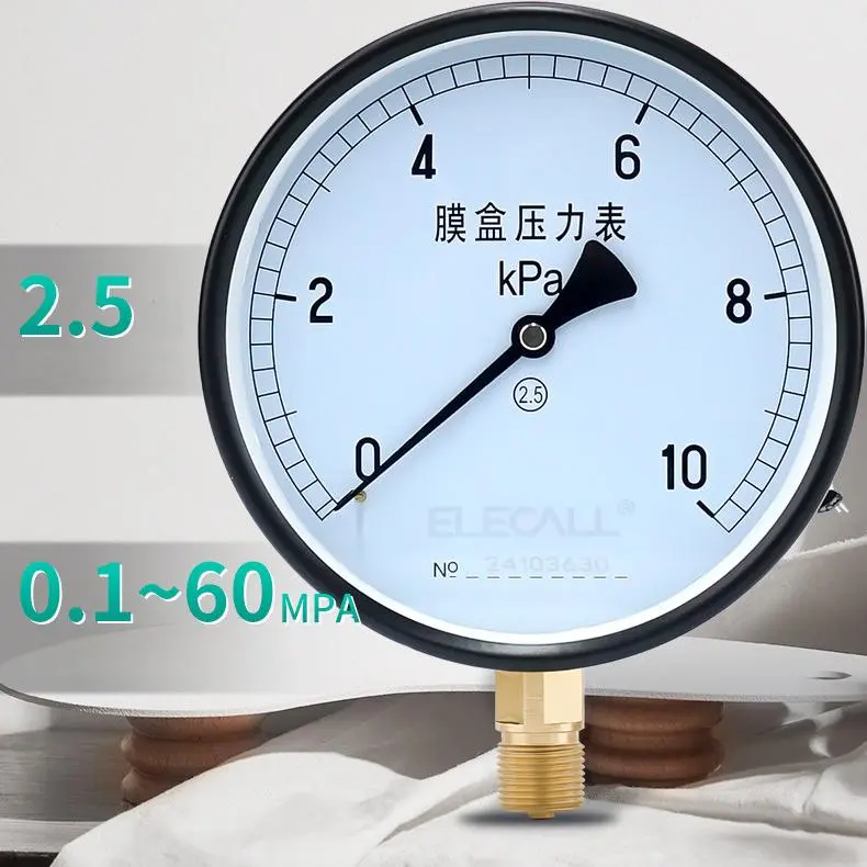 2.5级精度与多种压力范围